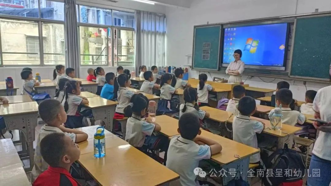 初探小学 礼遇成长 ——全南县呈和幼儿园幼小衔接主题活动 第20张