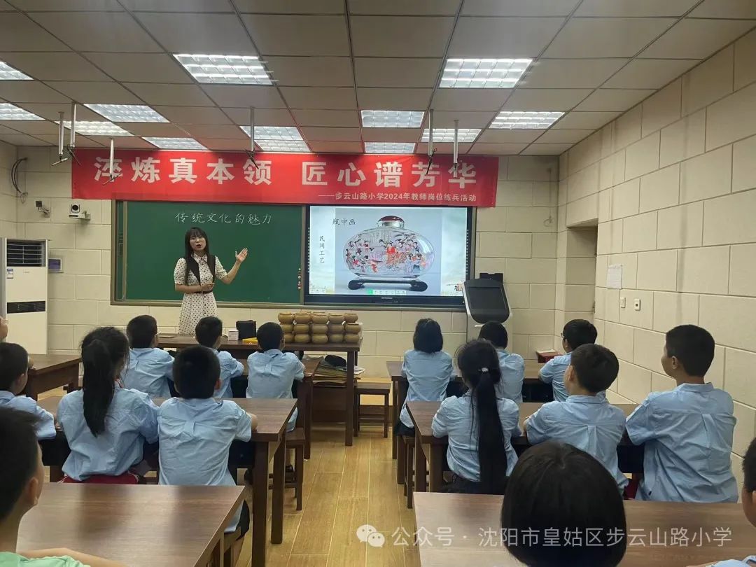 【步云山路小学·先锋德育】品传统文化 育有志少年——步云山路小学德育校本课程 第1张