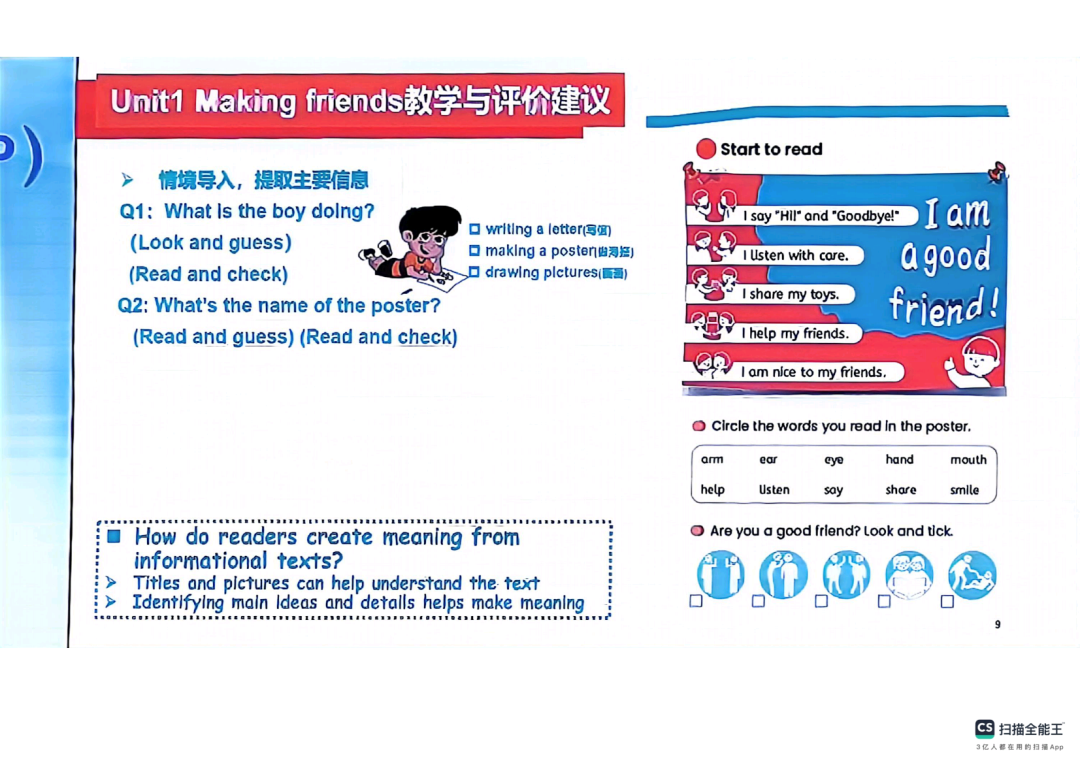 【工作室研修】PEP小学英语秋季新教材《Unit 1 Making friends》单元解析及教学建议 第37张