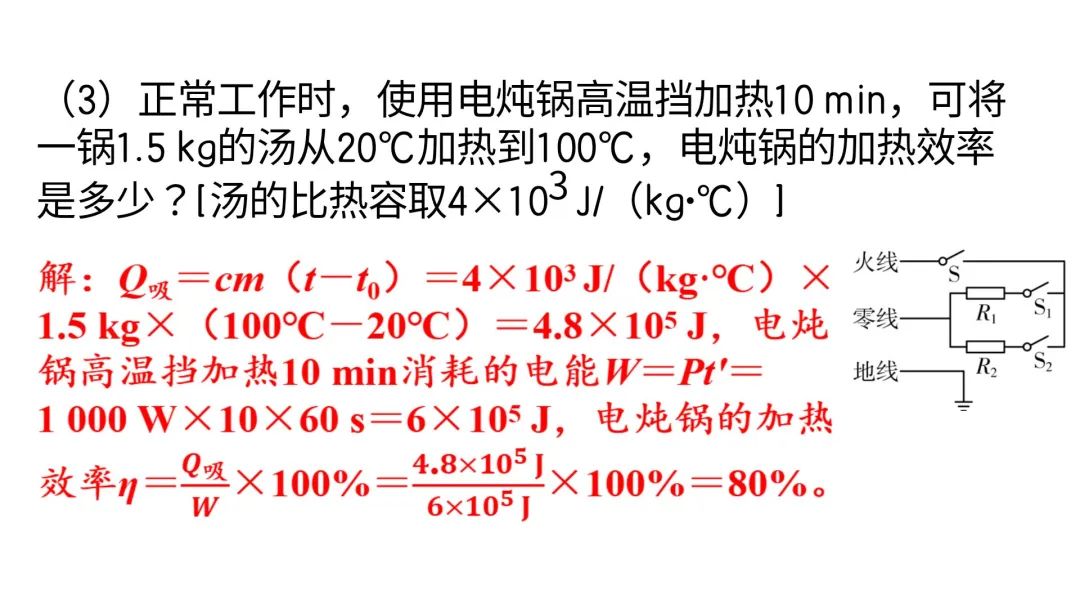 【中考物理】动态电路计算(中考必考题) 第12张