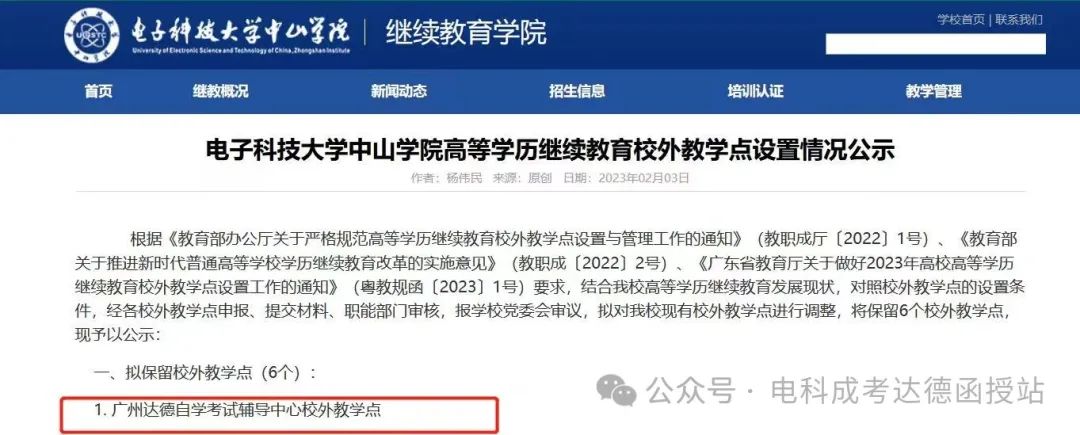 2024年成人高考报名条件参考汇总,详细又专业~ 第2张