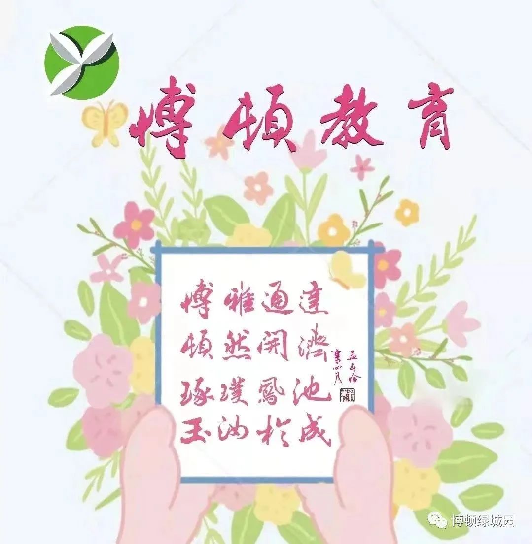 初探小学,礼遇成长——萧县博顿绿城幼儿园幼小衔接参观小学系列活动 第1张