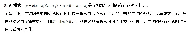 【中考数学】2024年中考数学知识考点梳理(记诵版) 第80张