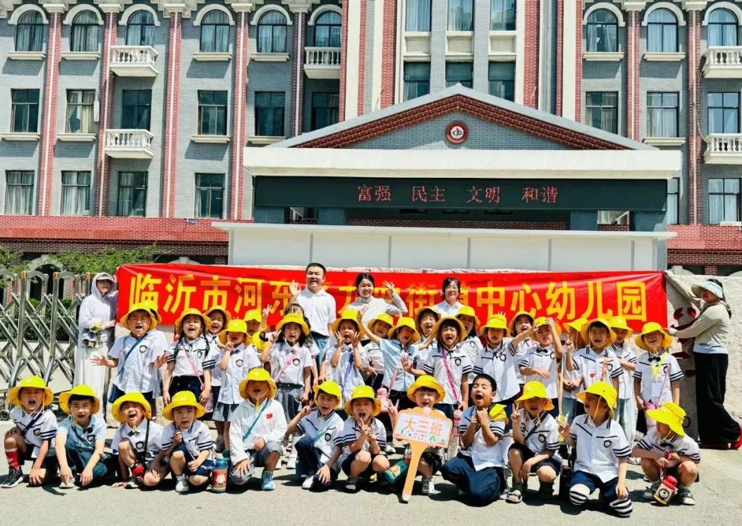 【园所动态】出发吧,“趣”小学——九曲街道中心幼儿园大班幼小衔接系列活动(三) 第44张