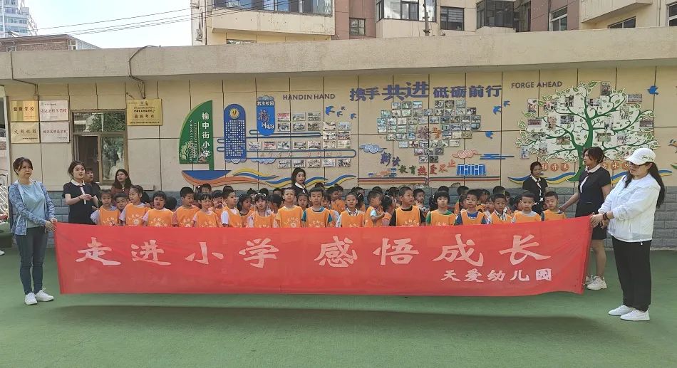 【幼小衔接】小学初体验  衔接促成长——天爱幼儿园大班组走进小学活动纪实 第29张