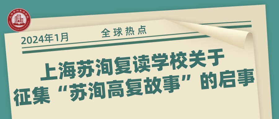 上海教委关于高考数学支招,请查收! 第2张