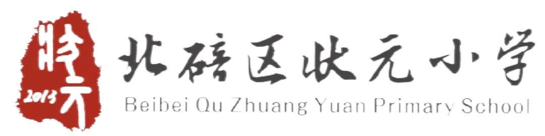 “烹”然心动,“包”出精彩 ——状元小学2024年春季五年级食育课程 第2张