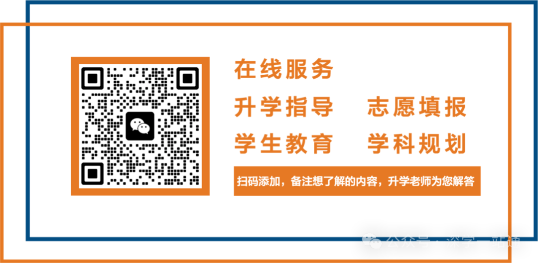 24年深圳中考志愿填报今日截止! 第1张