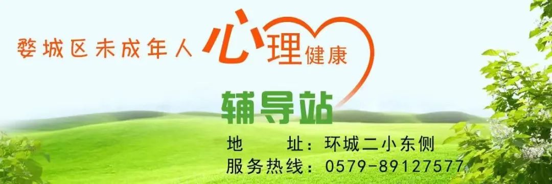 金华市红湖路小学章程公示 第3张