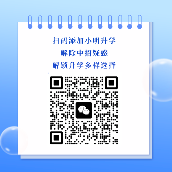 2025年中考地理、生物计入录取总分!地生如何学习考试能得高分? 第23张