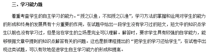 中考冲刺!2024中考必考六大题型【考点预测】及【解题秘籍】| 可下载 第28张