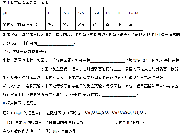 2024年高考化学模拟(湖南) 第12张