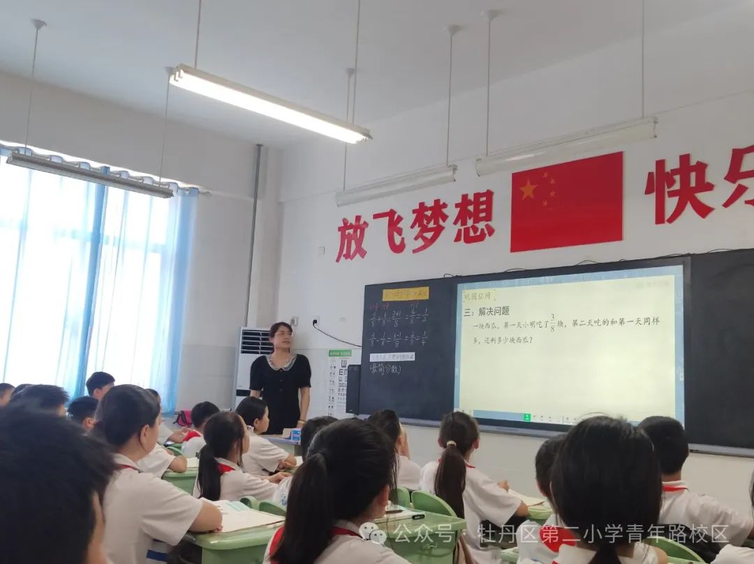 牡丹区青年路小学“达标课”课堂展示系列——数学达标课(二) 第29张