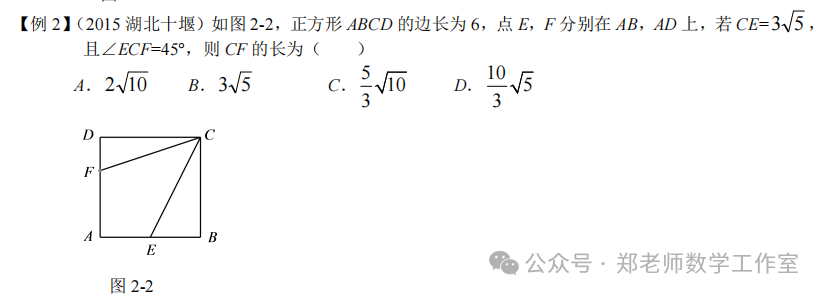 中考数学中的“12345”模型 第8张