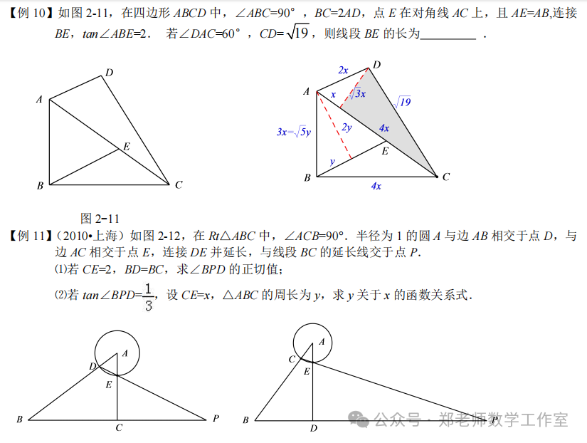 中考数学中的“12345”模型 第14张