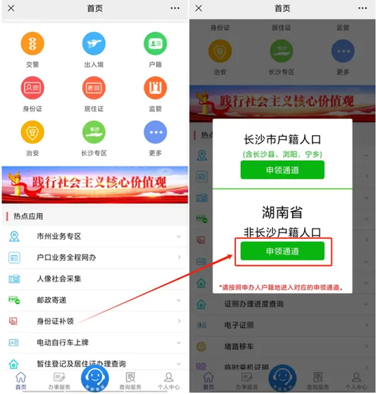 @中高考考生 你的身份证可加急办理! 第1张