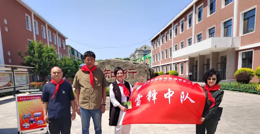 【湖西·党建引领·德育】湖西街小学“传承雷锋精神,争当追'锋'少年”主题活动 第14张