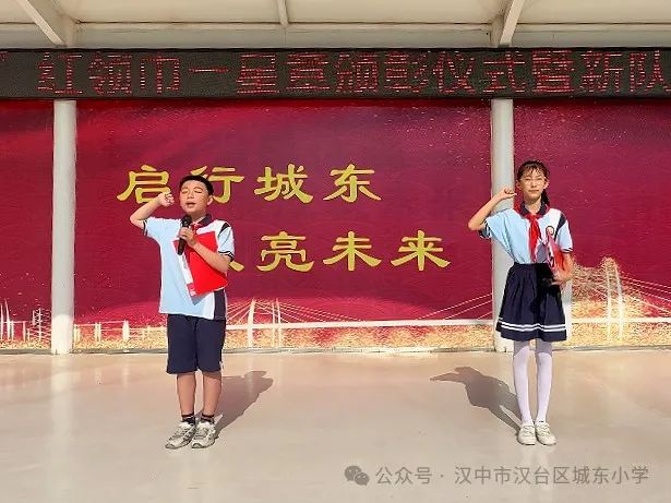 汉师附小教育集团城东小学“红领巾爱祖国”少先队红领巾系列活动 第35张