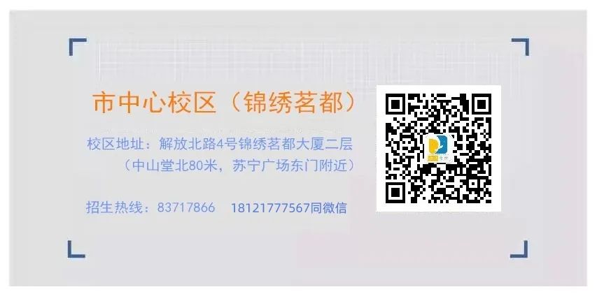 找有经验的好老师,到德明教育 | 暑期小学、初中、高中开课在即! 第30张