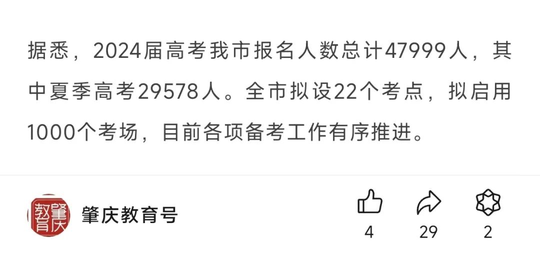 时间有变!广东推迟打印高考准考证?全省或超76万人考试 第10张