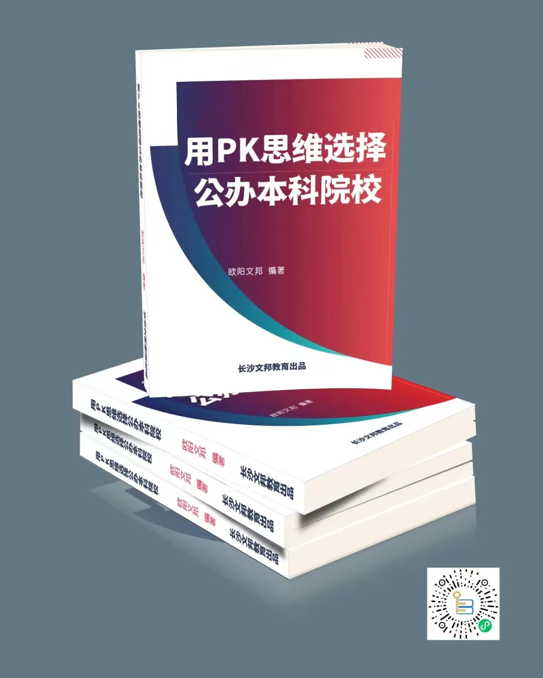 高考志愿填报的核心图书:院校+专业+实战 第3张