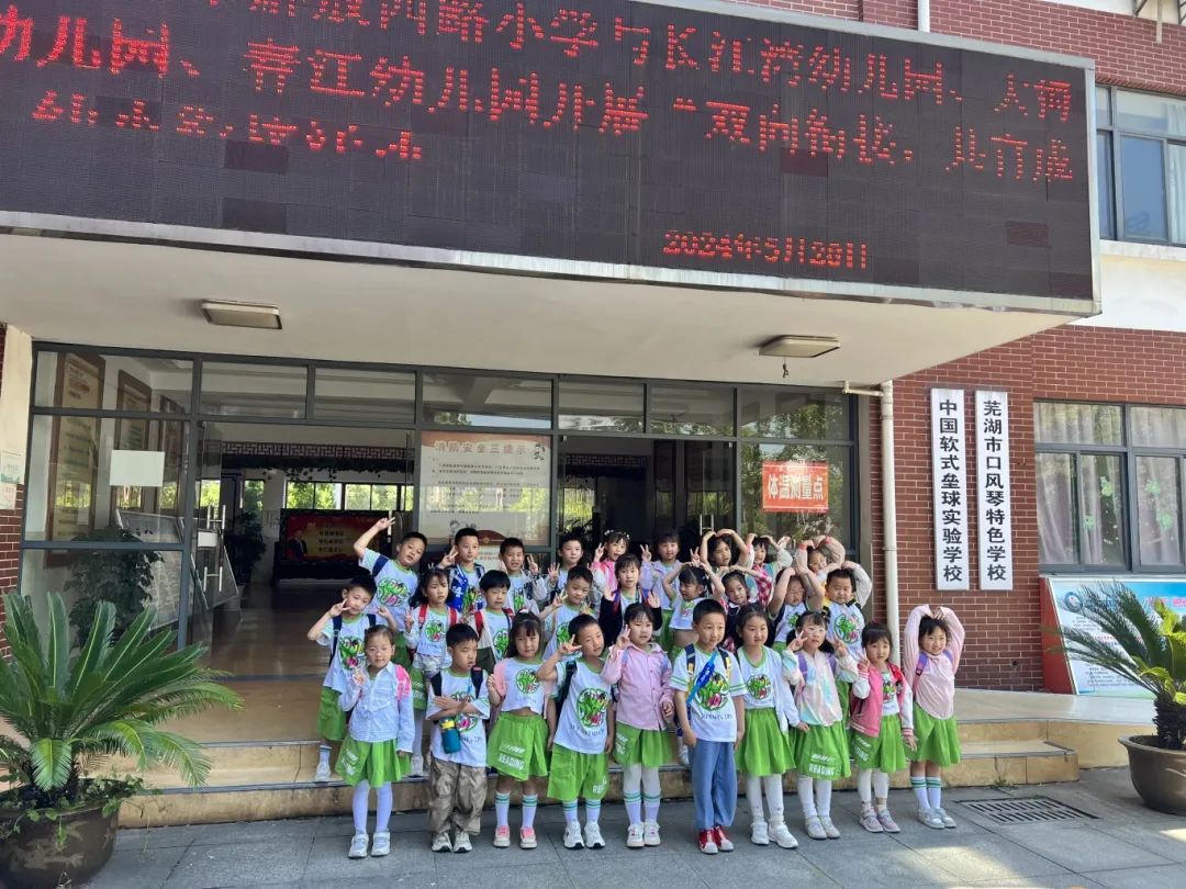 双向衔接  共育成长——解放西路小学开展幼小衔接活动 第15张