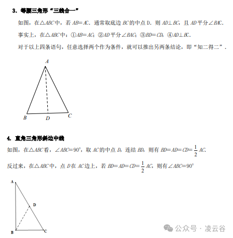 中考压轴题破解策略专题19《中点模型》 第3张