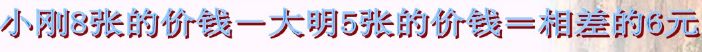 小学 | (期末冲刺)重点知识汇总 ,人教版五年级上册第五单元视频讲解+知识点汇总 第11张