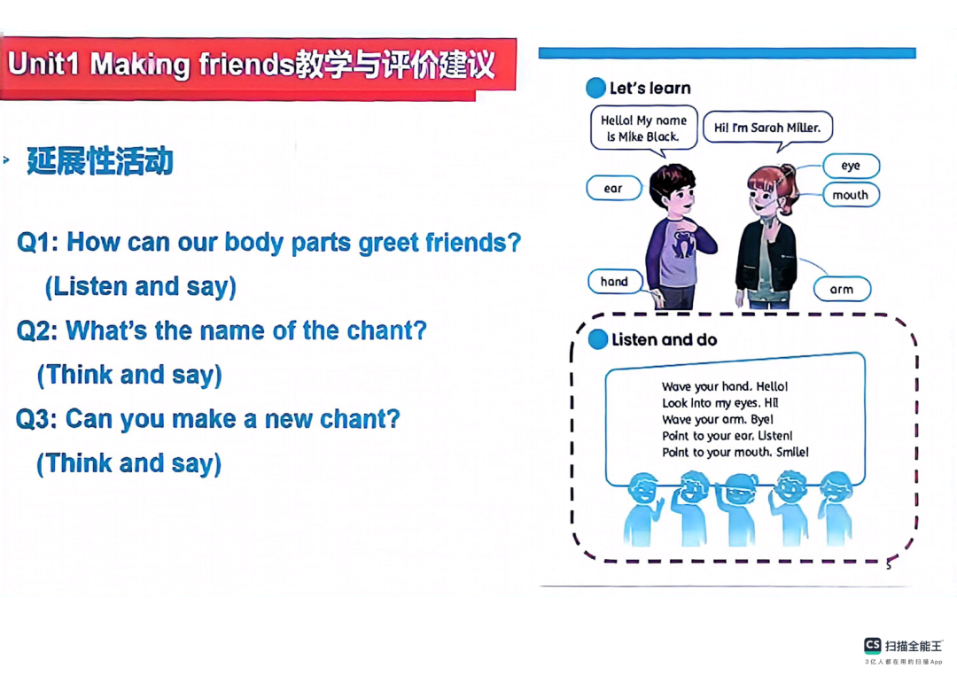 【工作室研修】PEP小学英语秋季新教材《Unit 1 Making friends》单元解析及教学建议 第29张