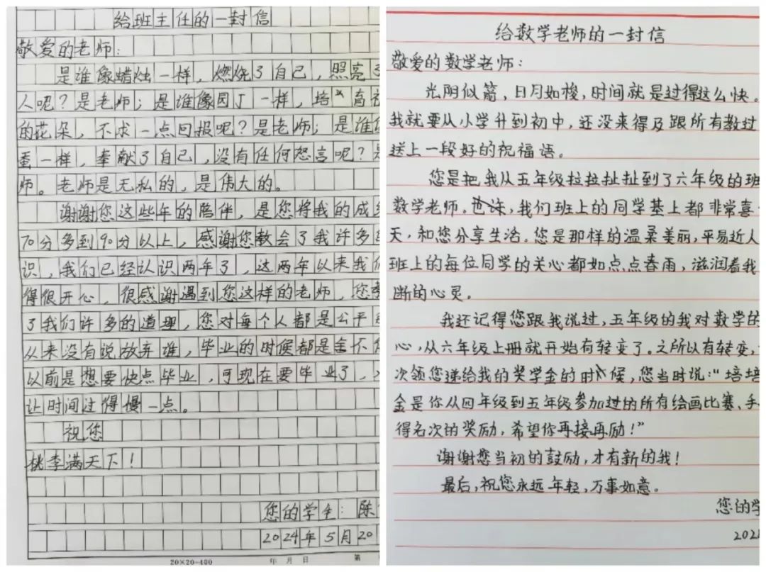 留隍第一中心小学开展感恩班主任“四个一”主题活动 第10张