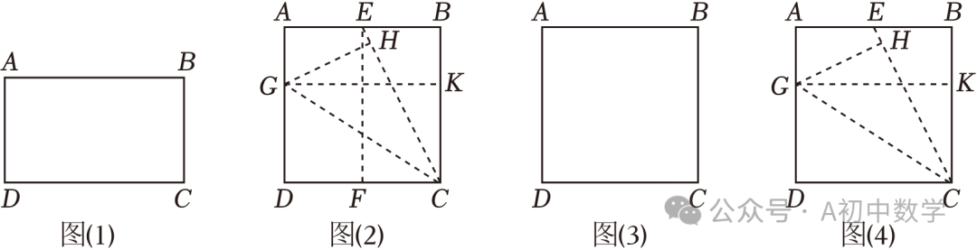 中考数学:四边形压轴题综合 第25张