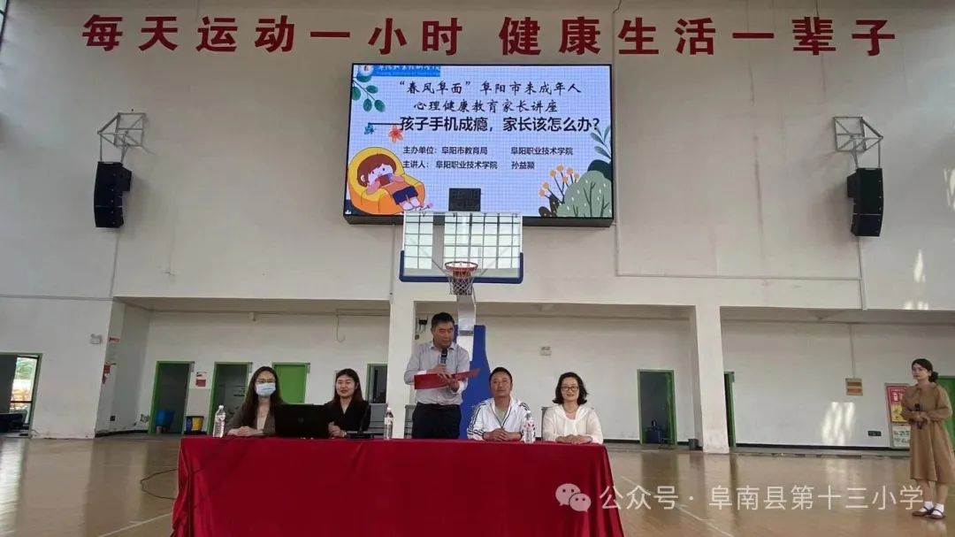 五月暖阳,向心而行——阜南县第十三小学5·25心理健康教育系列活动 第3张