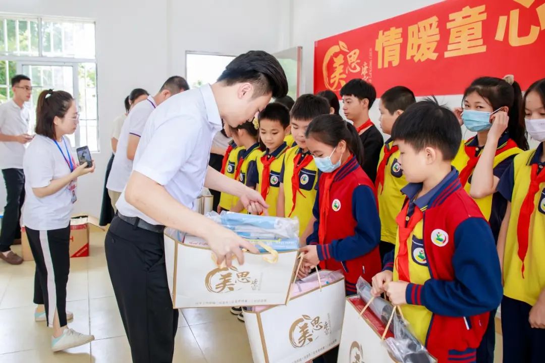 美思康宸集团党支部六一前夕为惠州市鹿岗小学捐赠儿童节慰问礼品 第4张