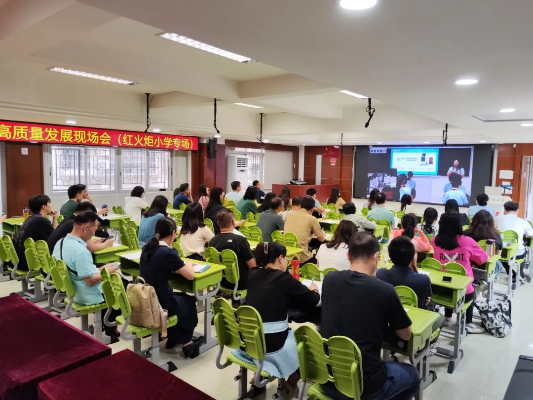 越秀区小学信息科技科组建设高质量发展现场会(红火炬小学专场) 第8张