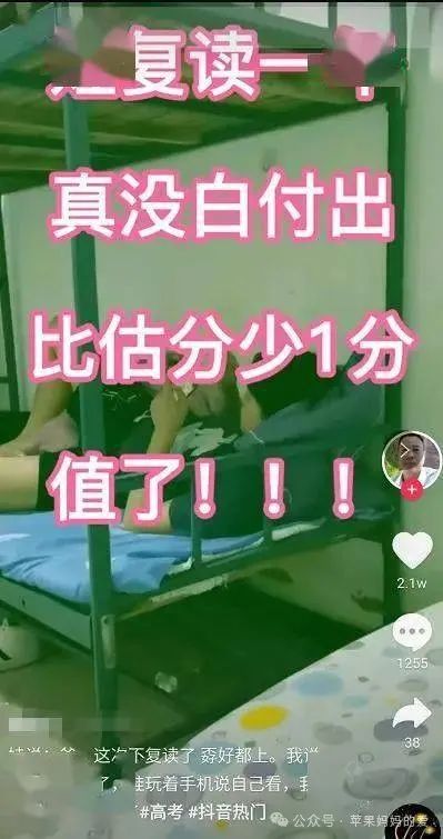 “儿子高考估分710,家长喊话9月清华见”被群嘲,真实成绩出来后,网友一片感叹… 第4张