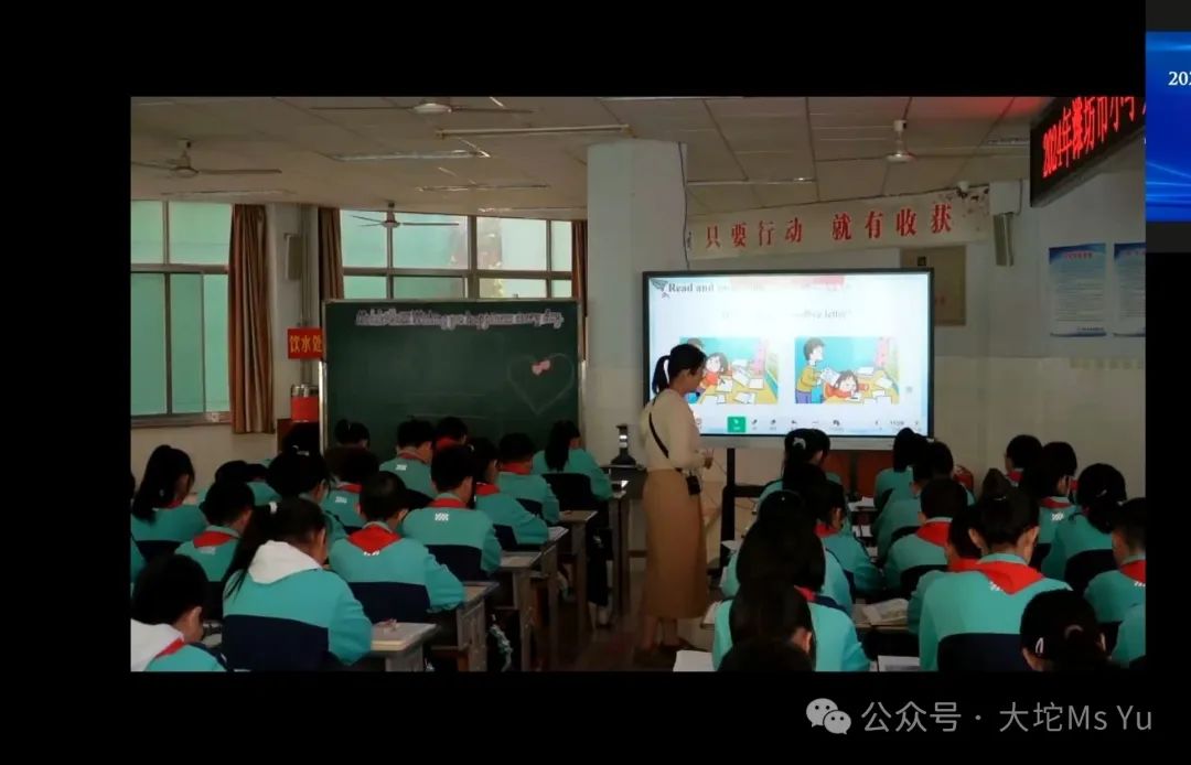 【业务提升计划】第397观课学习(小学英语优质课) 第9张