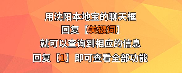 @沈阳考生!高考在即,这些服务举措请周知! 第7张