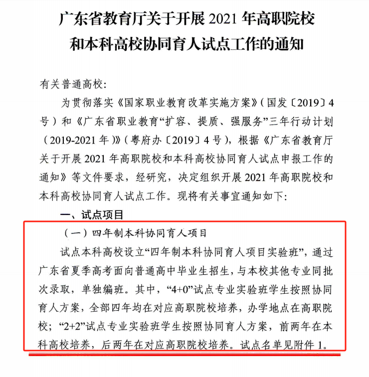 低分捡漏?高考上岸公办本科的首选捷径!上大专院校也能拿到本科文凭?!最低录取分仅需...错过等明年!附高考应急解题技巧&押题密卷 第7张