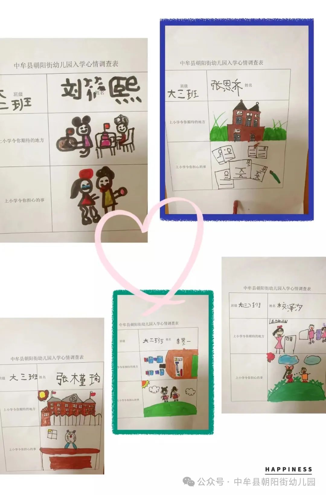 小学“慧”感知,衔接育成长——中牟县朝阳街幼儿园参观小学活动 第9张