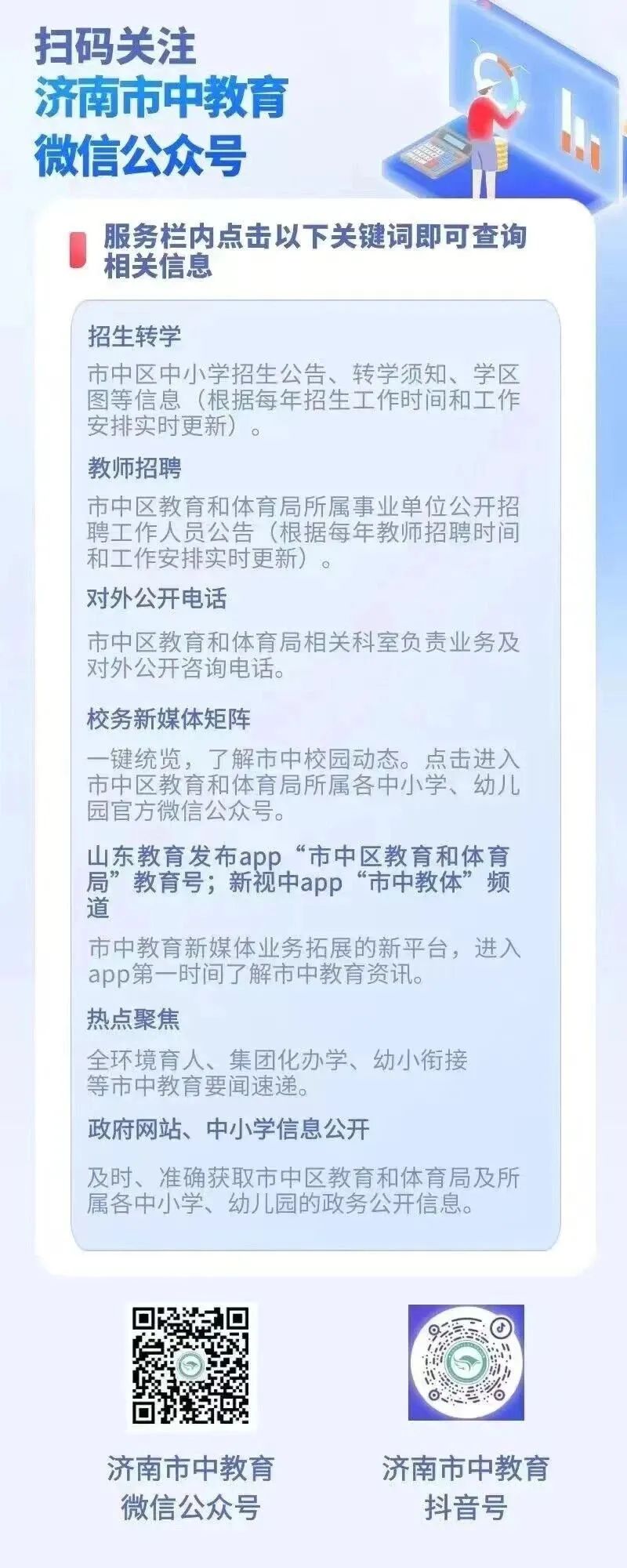 【老班领读】济南市南上山街小学青年班主任“萌动”学研社读书推荐(第九期) 第19张