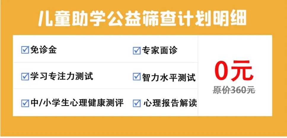 中考倒计时,孩子却突然学不进去了...做好这件事还来得及! 第13张