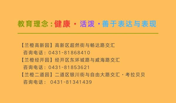 幼升小专题|与小学名师相约,聚焦幼小衔接 第7张