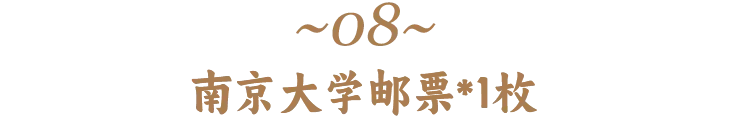 高考前穿旗袍求“旗开得胜”?不如直接送“金榜题名”!清华北大的“状元签”你一定得接住! 第30张