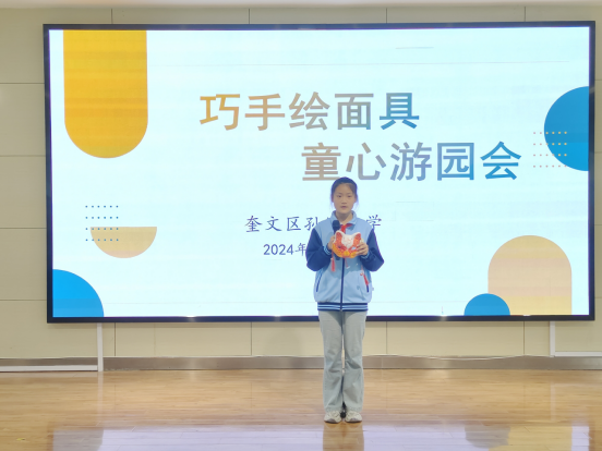 巧手绘面具 童心游园会——奎文区孙家小学举行第二十六届校园艺术节之面具秀活动 第42张