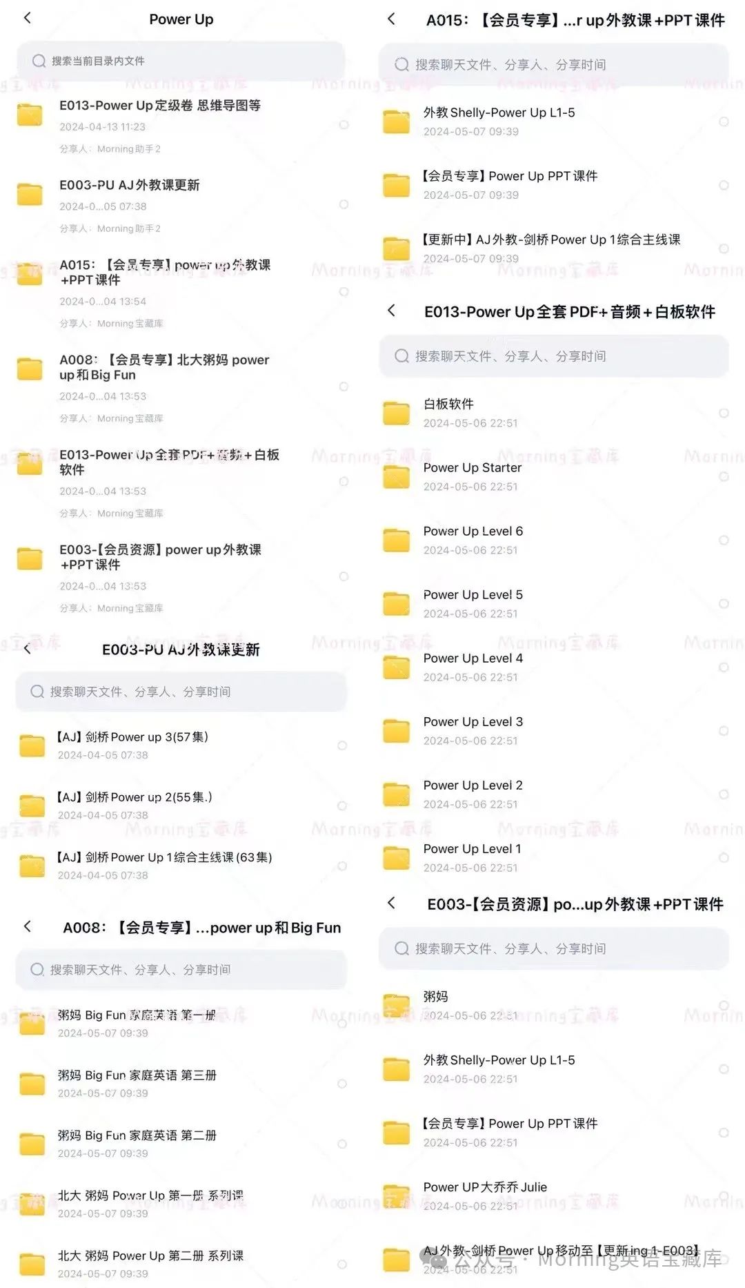 【会员专享】 | 剑桥考评部认证的小学教材Power Up外教课+课件找来了,培养孩子终生胜任力,考试更不在话下! 第20张