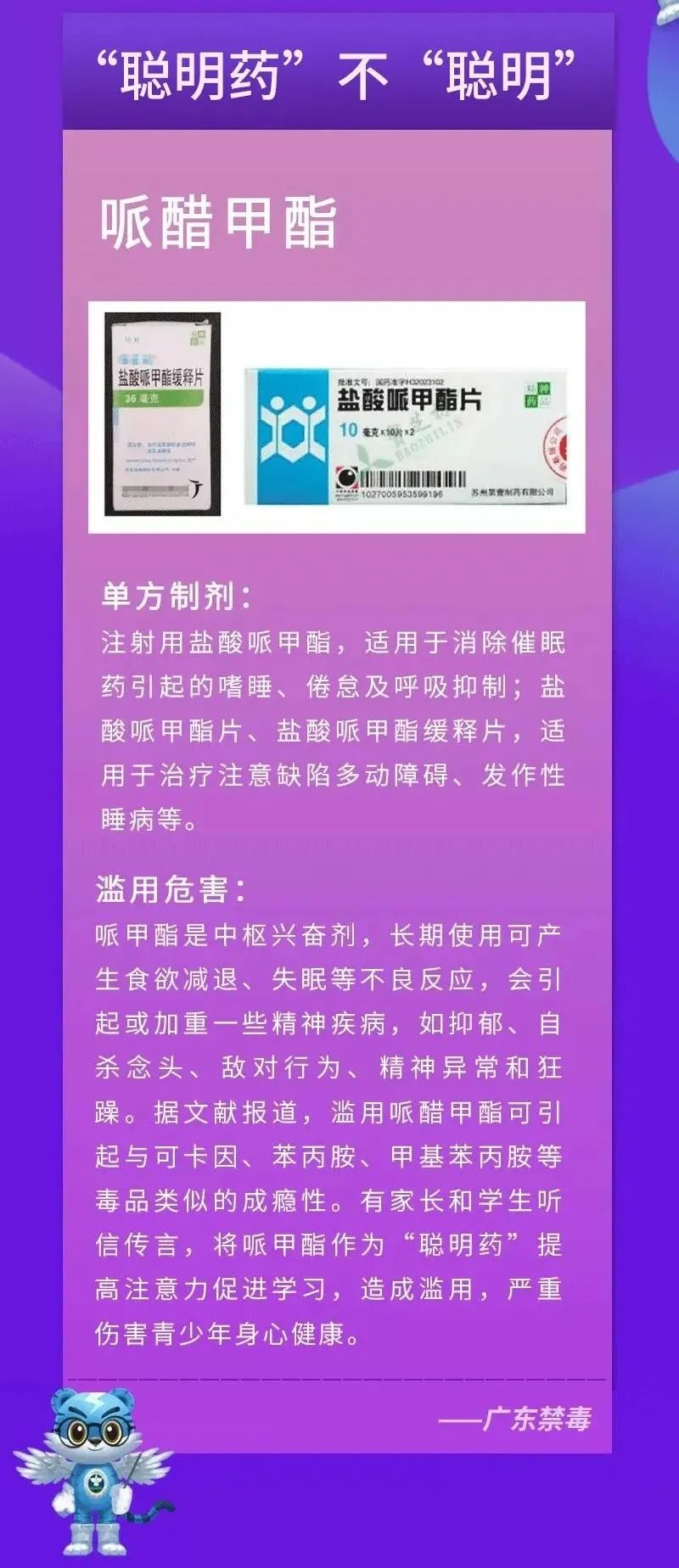 中考、高考临近,这些千万别碰!千万别碰! 第4张