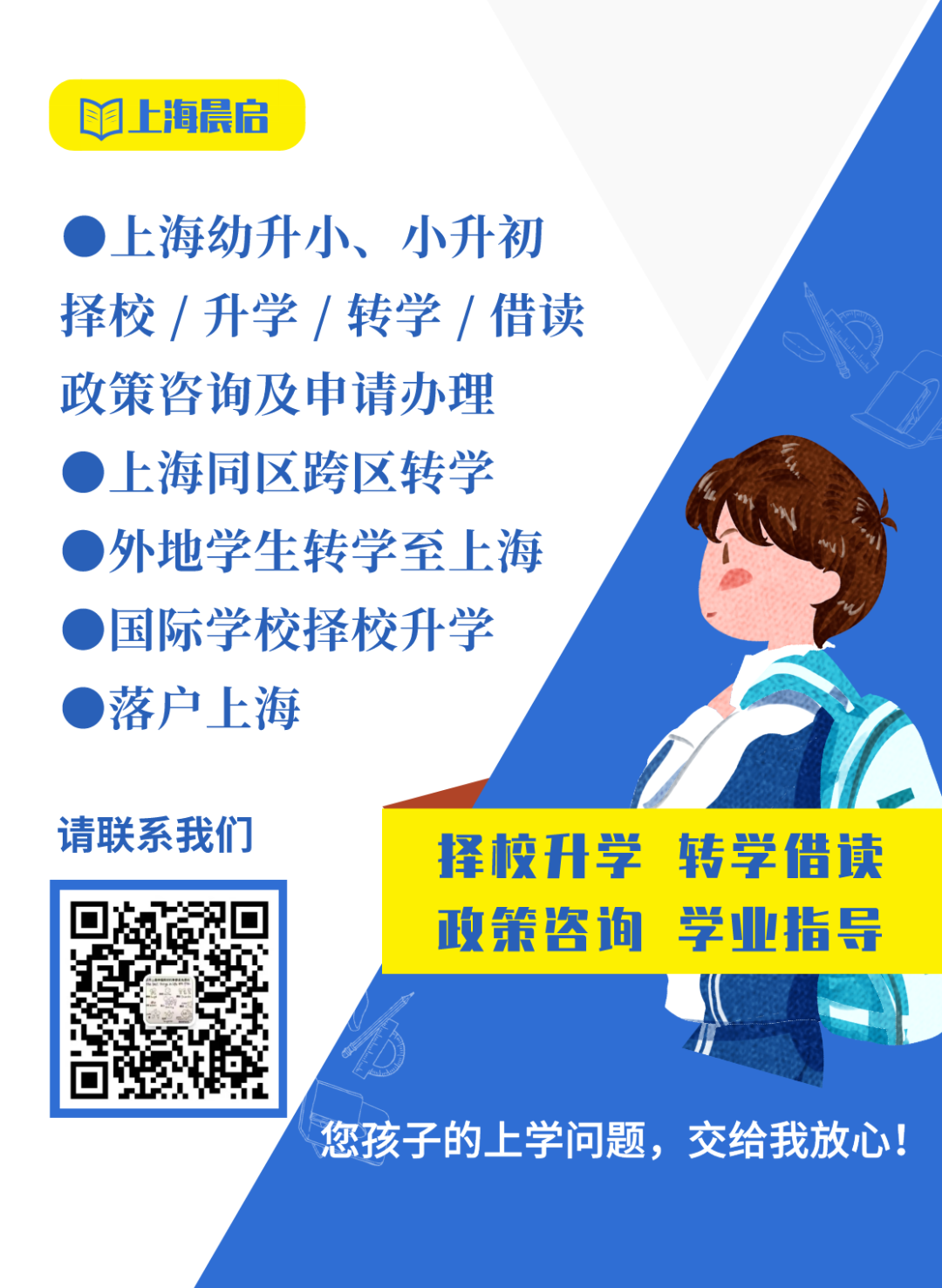 不知道中考志愿怎么填?如何定位?先看看高中梯队排名吧! 第13张