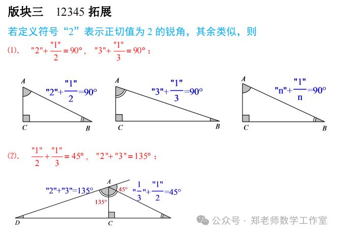 中考数学中的“12345”模型 第17张