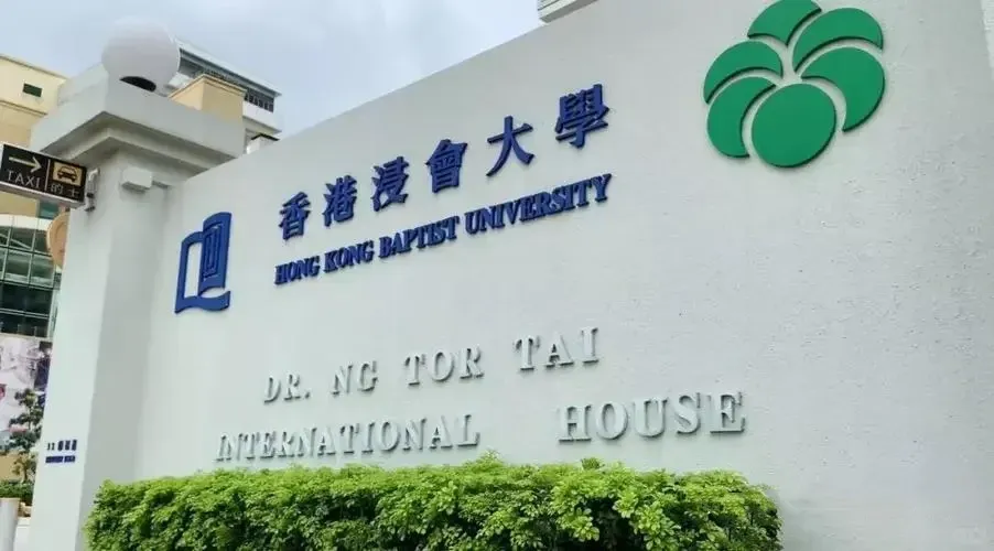 孩子的高考分数,能申请哪些香港的大学? 第18张