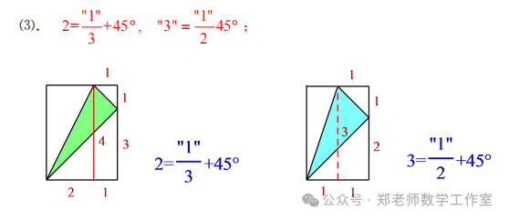 中考数学中的“12345”模型 第18张